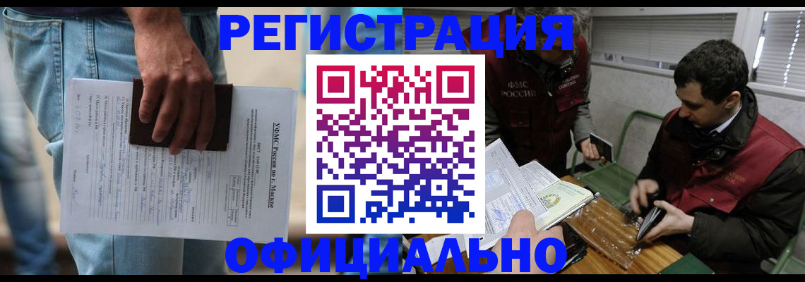 миграционный учет в Коми