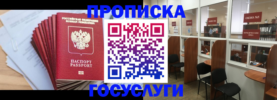 прописка для кредита в Коми