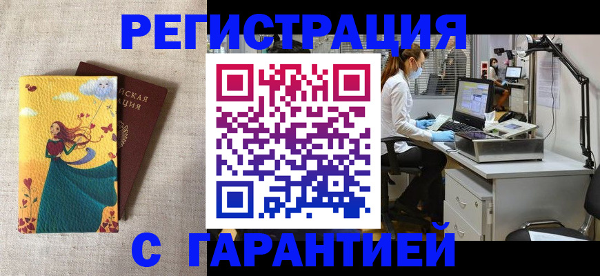 регистрация для школы в Коми