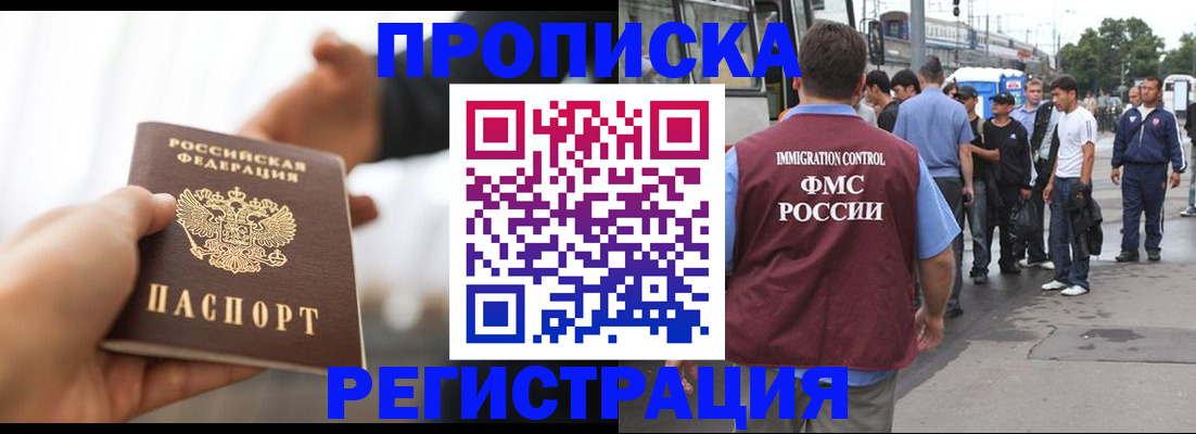 временная регистрация для всех в Коми