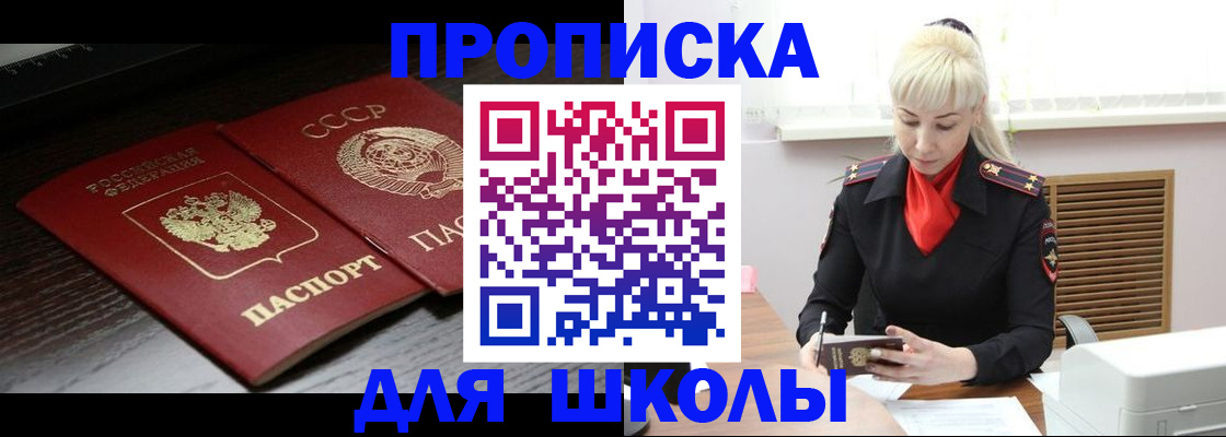 прописка штамп в Коми