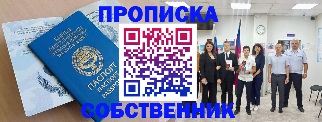 временная регистрация поиск в Коми