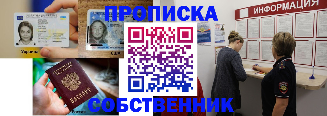 временная регистрация недорого в Коми